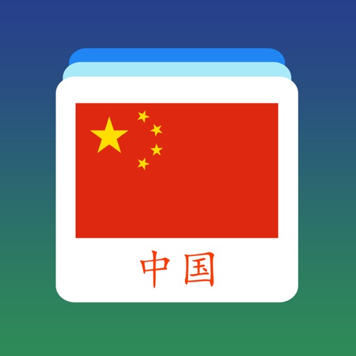 Chinese Word Flashcards Easy