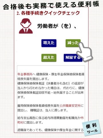 中小企業診断士試験対策アプリ「中小企業診断士の手帳」のおすすめ画像5