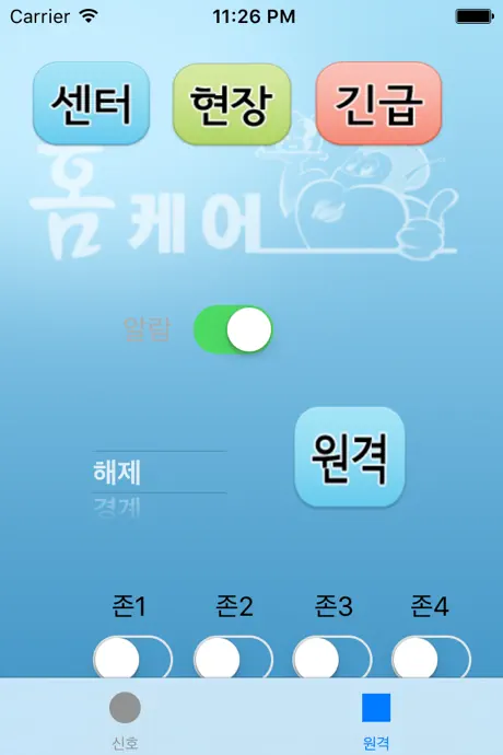 홈케어