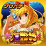 Get [グリパチ]パチスロ大海物語4 for iOS, iPhone, iPad Aso Report
