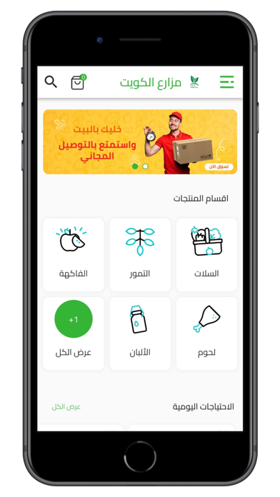 المزارع توصيل منتجات زراعية Screenshot