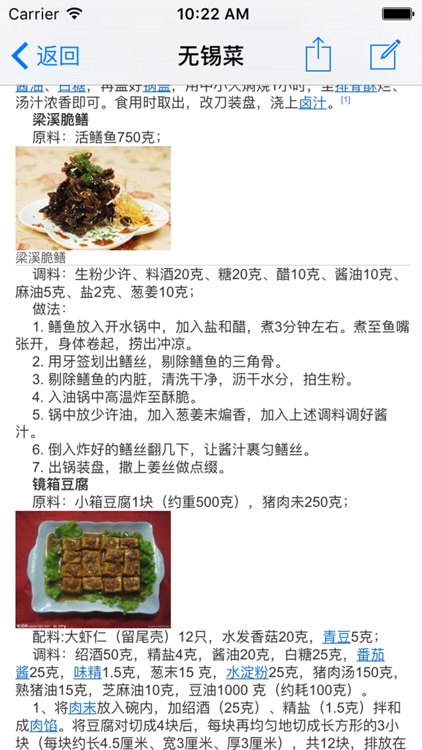 中国八大菜系菜谱大全