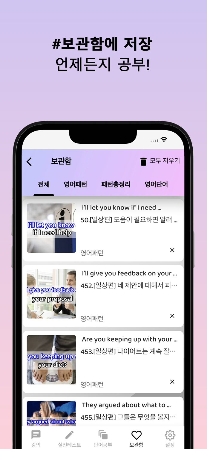 하루5분 생활영어 - 영어회화 여행영어 기초영어회화