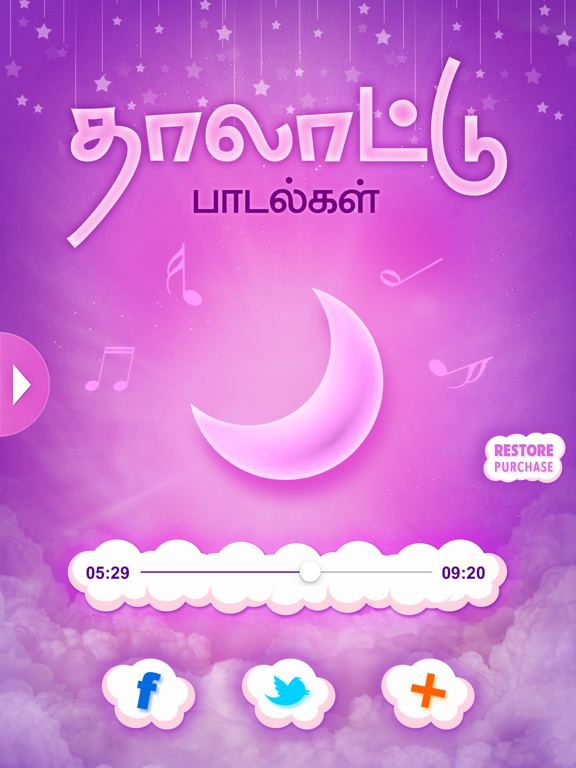 Screenshot #6 pour Thalattu Padalgal