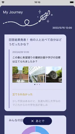 Game screenshot 東洋大学公式アプリ hack
