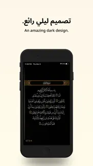 golden quran | المصحف الذهبي iphone screenshot 4