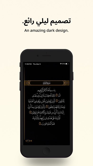 Golden Quran | المصحف الذهبي Screenshot