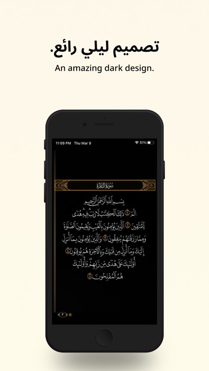 Golden Quran | المصحف الذهبي screenshot-3