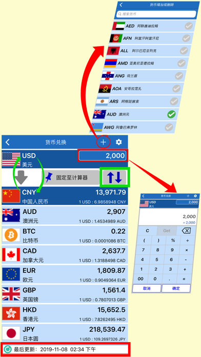 唯一计算器 screenshot