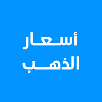 اسعار الذهب اليوم