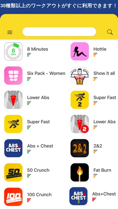 アブスの運動計画フィットネスプラネットのおすすめ画像6