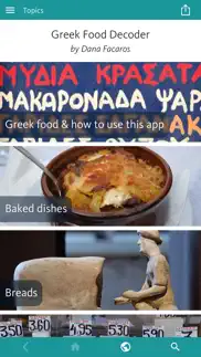 greek food decoder iphone screenshot 1