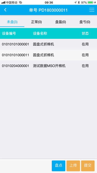 MOUTAI screenshot