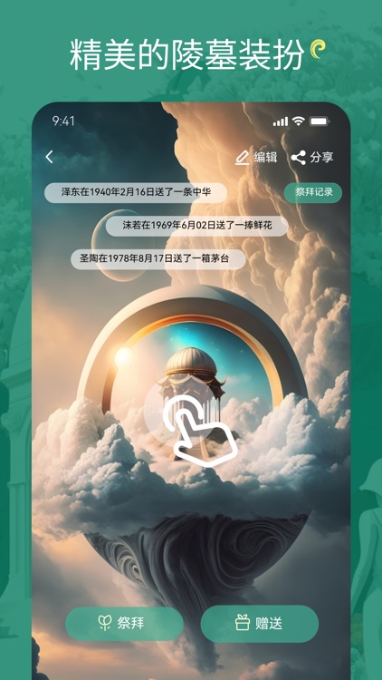 瑶光-记录每一次怀念 screenshot-4