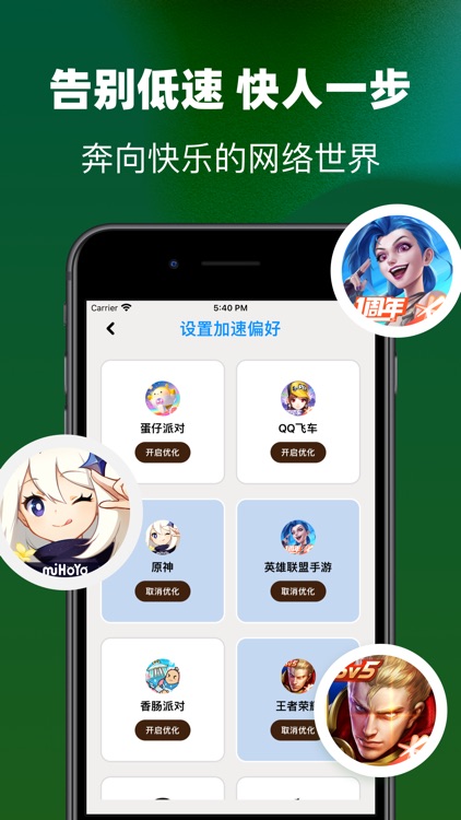 小牛加速器vpn-小牛vpn加速器软件 screenshot-4