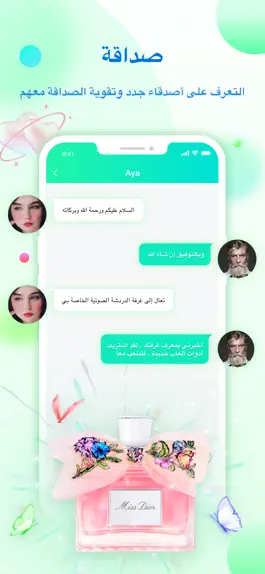 Game screenshot Naadi - غرف الدردشة الصوتية hack