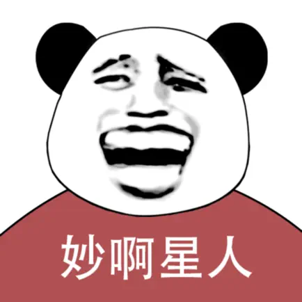 妙啊 Читы