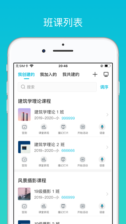 #1. 云班课 (iOS) 由: Beijing MosoInk Information Technology Co., Ltd.