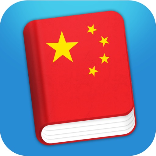 Learn Chinese - Mandarin Phrasebook for Travel in China