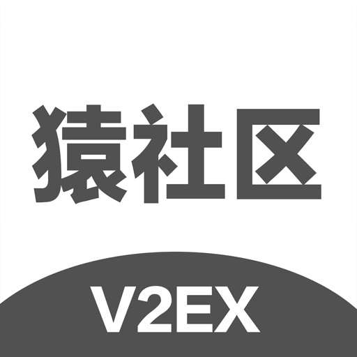 猿社区 - V2EX程序员工作者社区 icon