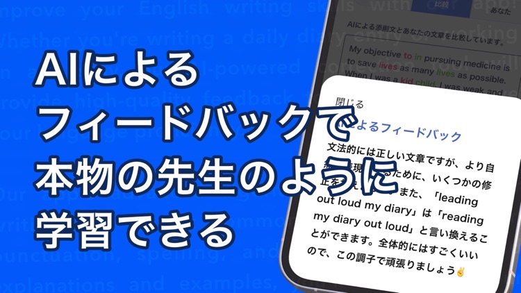 AI英作文+ネイティブレベルの添削ができる英語学習アプリ screenshot-3