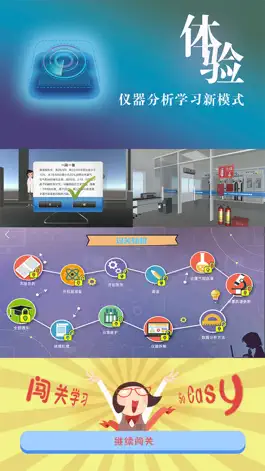 Game screenshot 仪器分析仿真 mod apk