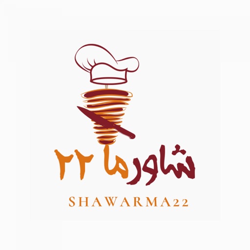 شاورما ٢٢ | shawarma22