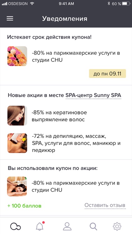 Boombate – скидки и купоны screenshot-5