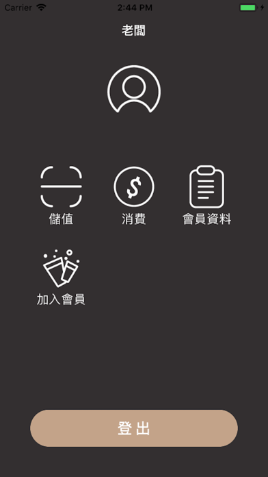 CafeCoin Screenshot