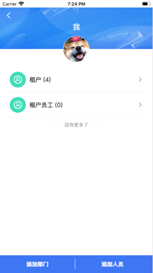 #1. 园区派 (iOS) 来自: 伟 毛