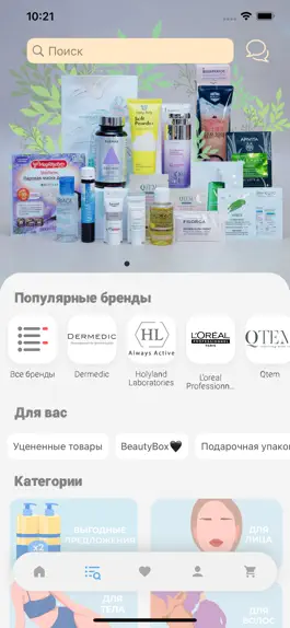 Game screenshot Pharmacosmetica hack
