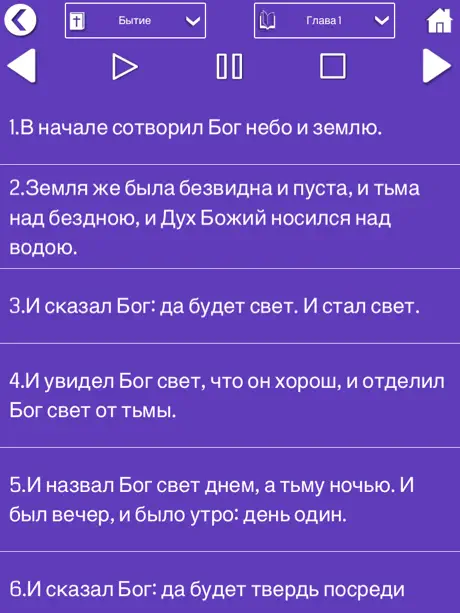 Russian Bible Audio for iPad
