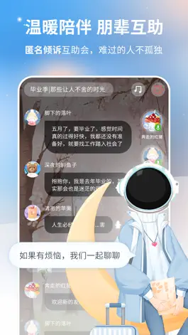 Game screenshot 心岛日记-难过的人不孤独 hack