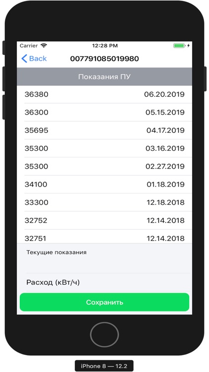 АО "Чеченэнерго" screenshot-3