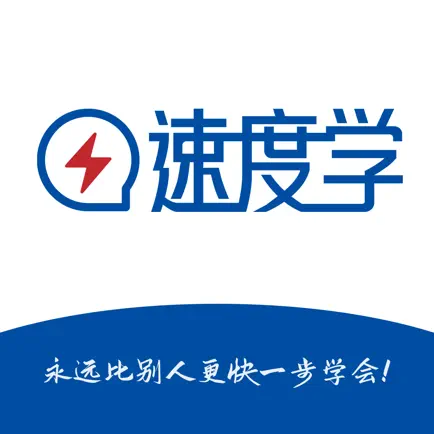 速度学 Читы