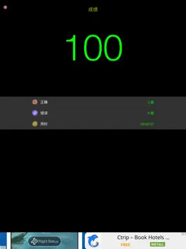 Game screenshot 四年级奥数HD hack