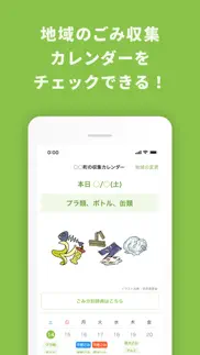How to cancel & delete 福島県 環境アプリ 1