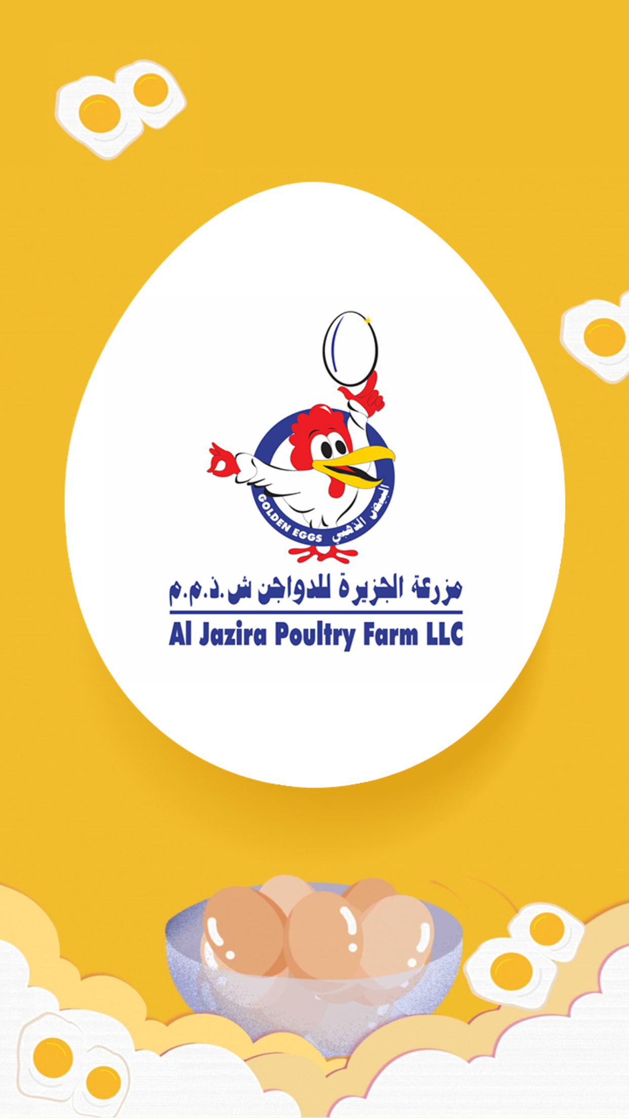 Al Jazira Poultry Farm LLC