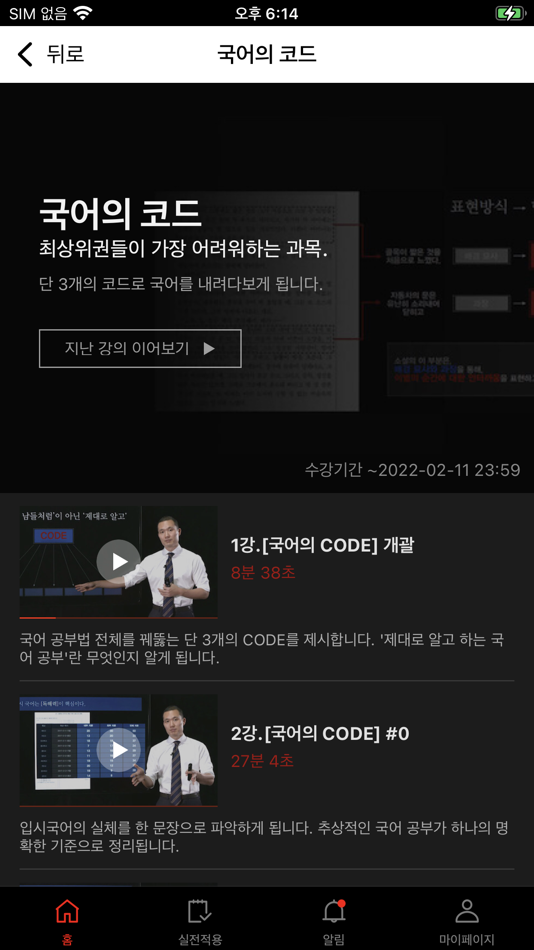 #2. 스터디코드 (iOS) 由: LIMITED COMPANY STUDYCODENETWORKS