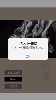 ザ・作家 iphone screenshot 2