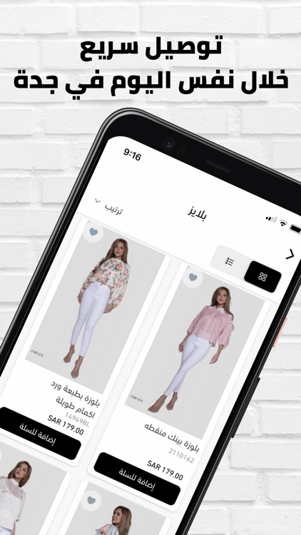 توترندي 2TRENDY - تسوق اونلاين screenshot-3