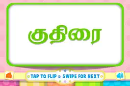 Game screenshot Tamizh Flash Cards - Animals apk