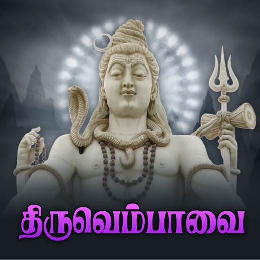 Thiruvempavai