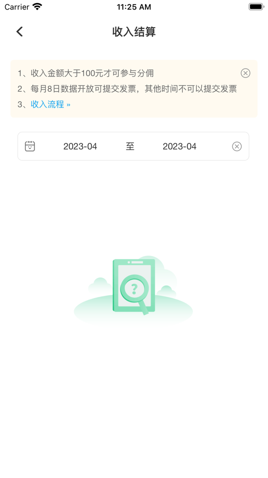 #3. 威支付伙伴管家 (iOS) 由: 小兵 庞
