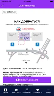 РДС 2023 problems & solutions and troubleshooting guide - 1