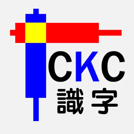 CKC OCR Cheats