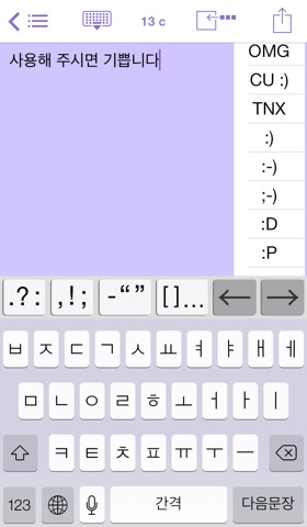 Easy Mailer Korean Keyboardのおすすめ画像1