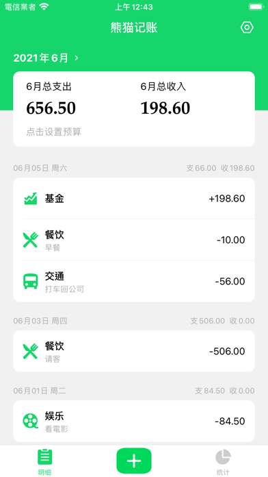 Panda Bookkeeping - Accounting Screenshot