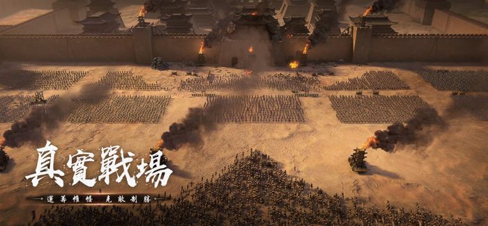 新三國 漢室復興