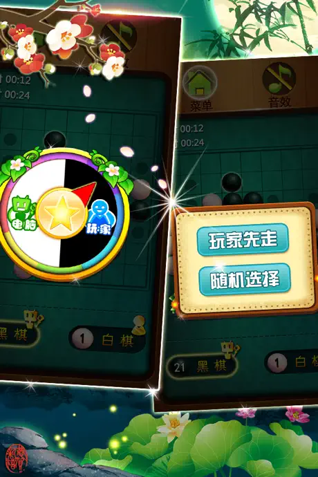 黑白棋 - 翻转棋